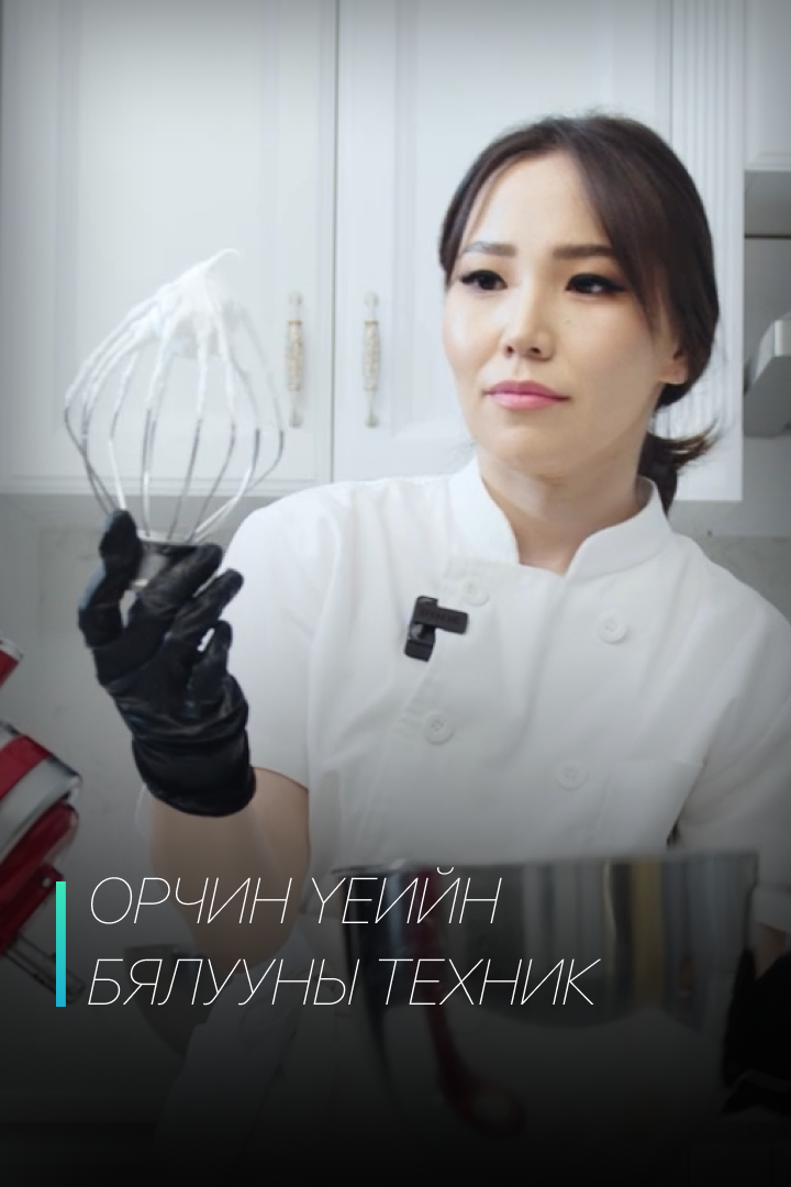 Modern cake making techniques