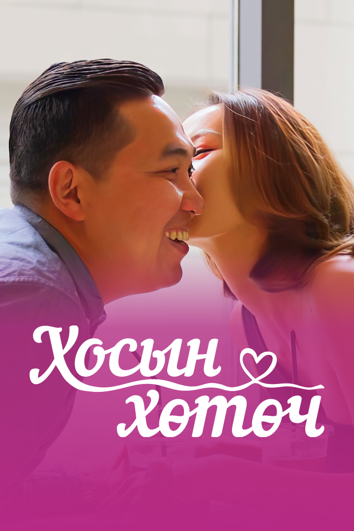 Couple’s Guide