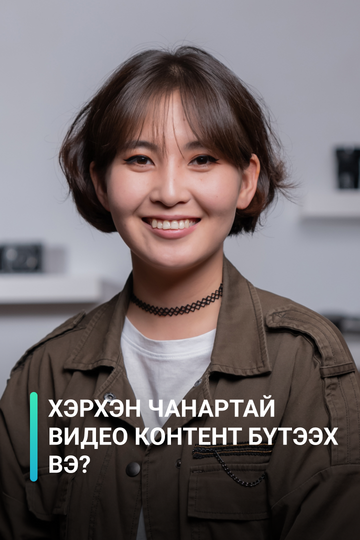 How to create quality video content?